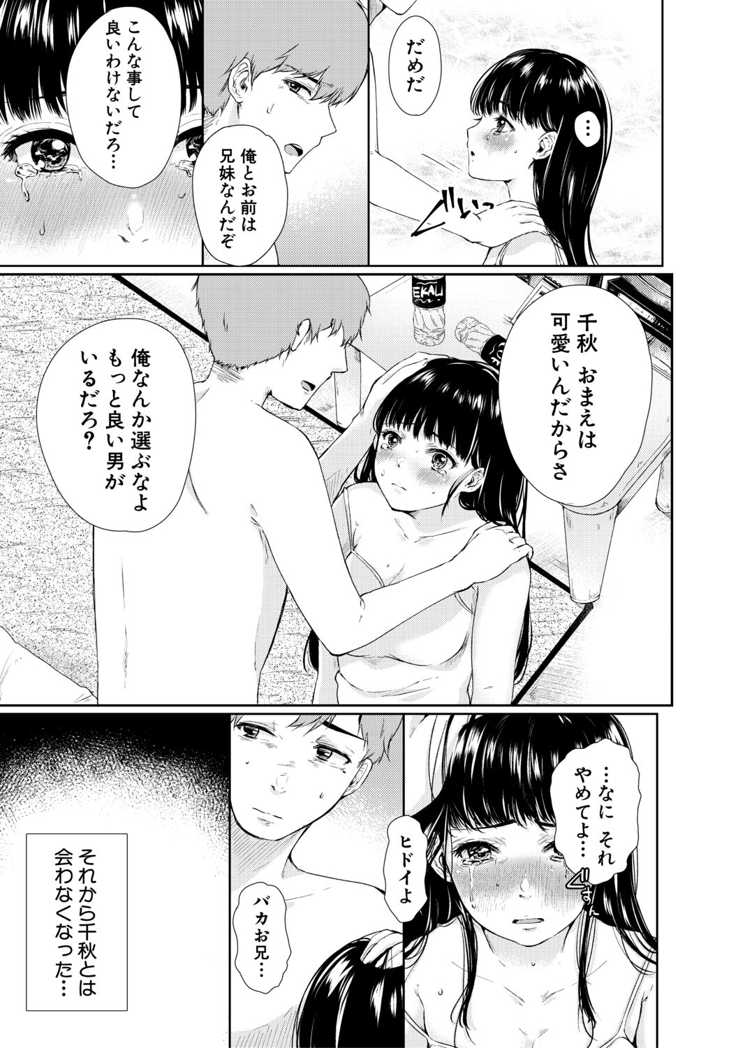 [からあげチャン] まぐわうふたり [DL版]