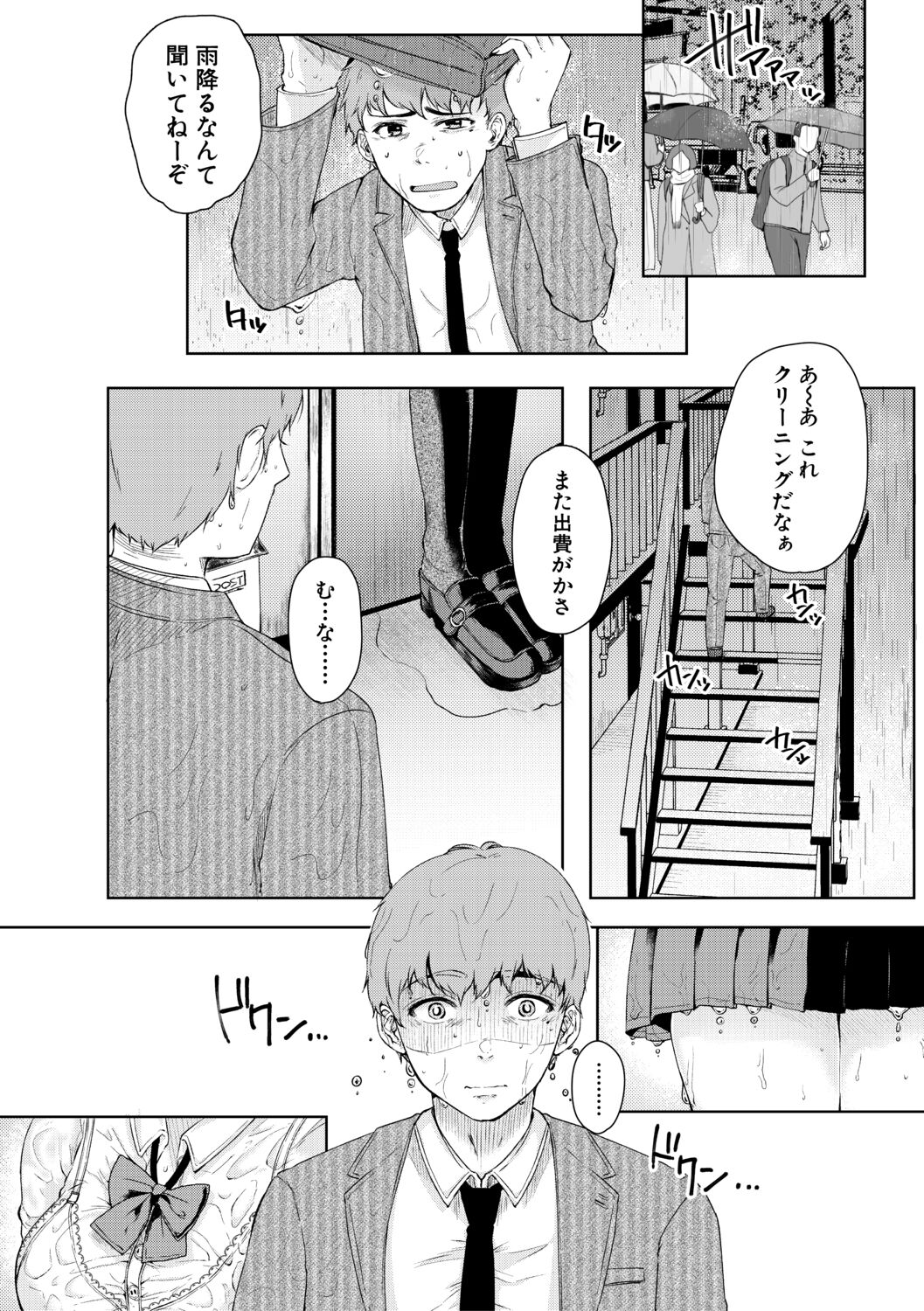 [からあげチャン] まぐわうふたり [DL版]