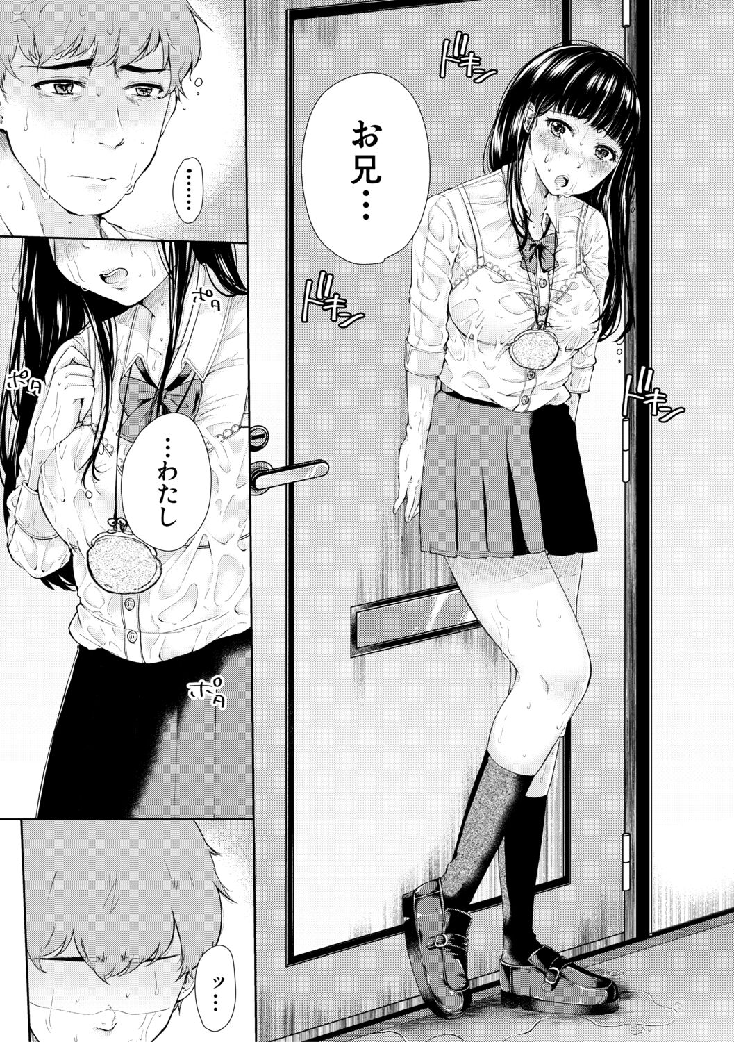 [からあげチャン] まぐわうふたり [DL版]
