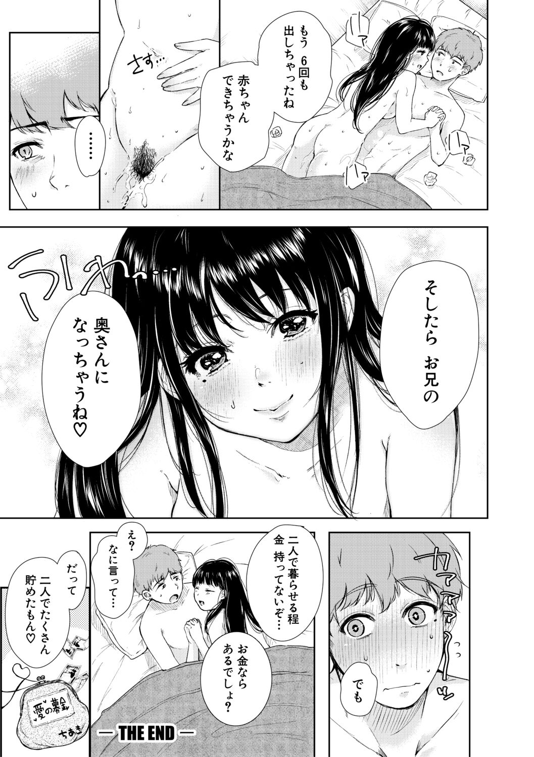 [からあげチャン] まぐわうふたり [DL版]