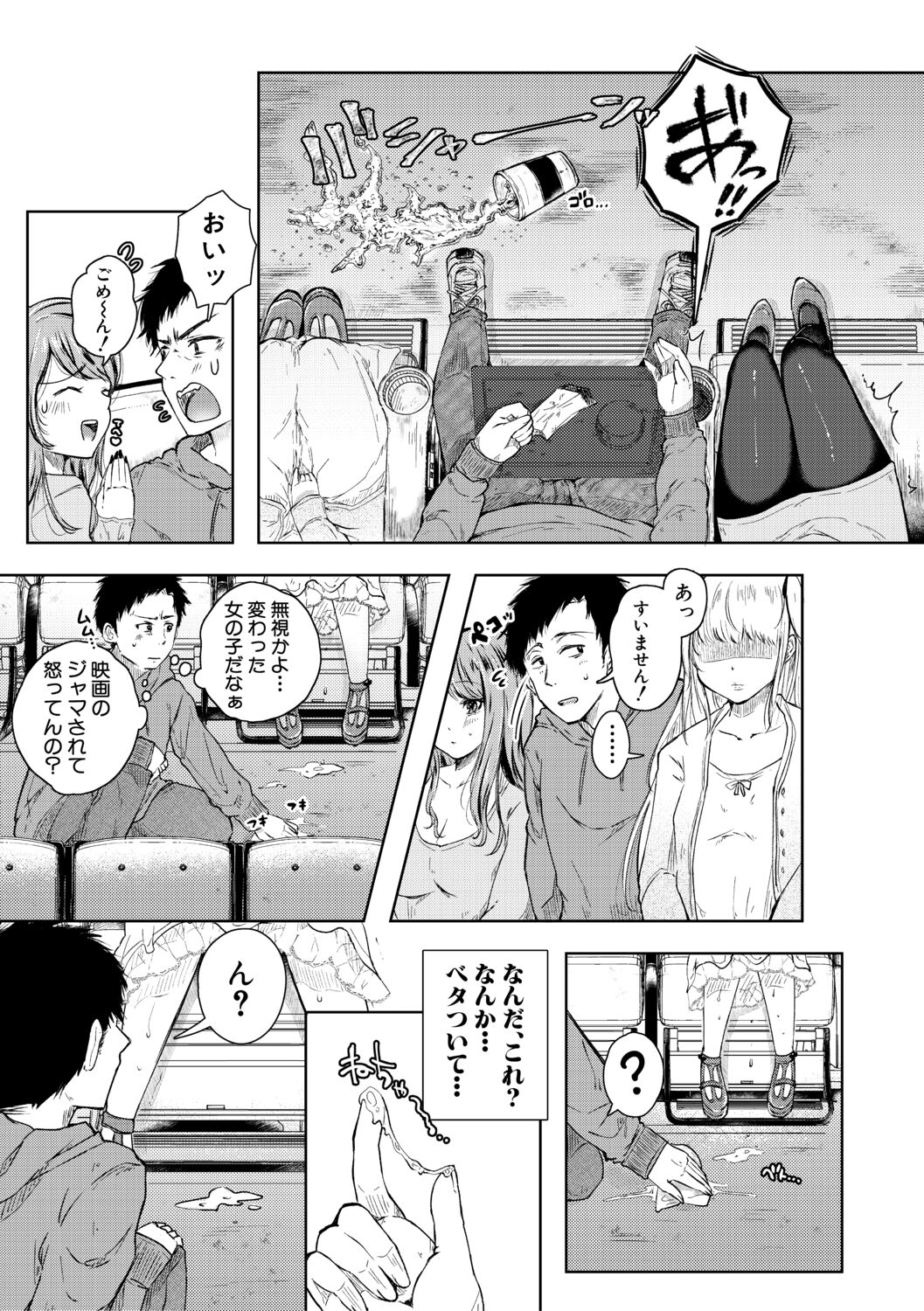 [からあげチャン] まぐわうふたり [DL版]