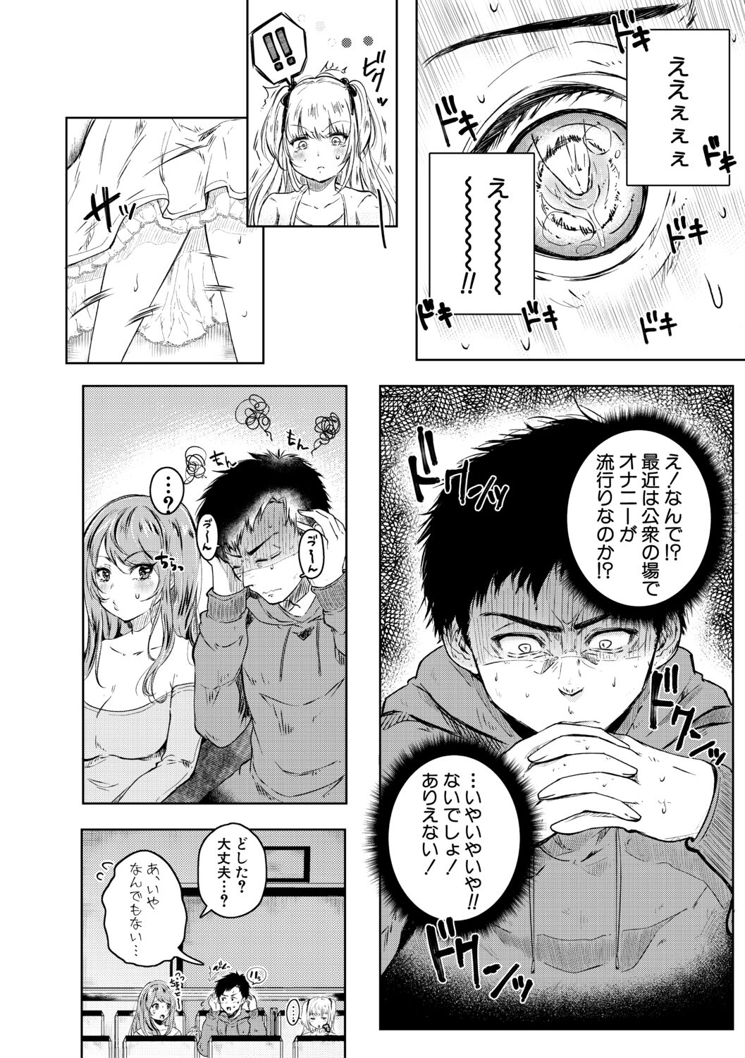 [からあげチャン] まぐわうふたり [DL版]