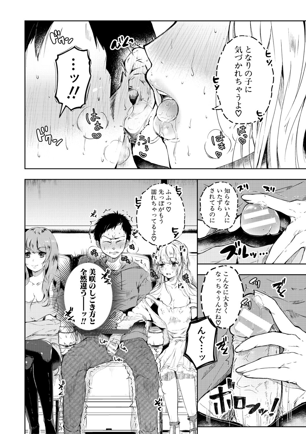 [からあげチャン] まぐわうふたり [DL版]