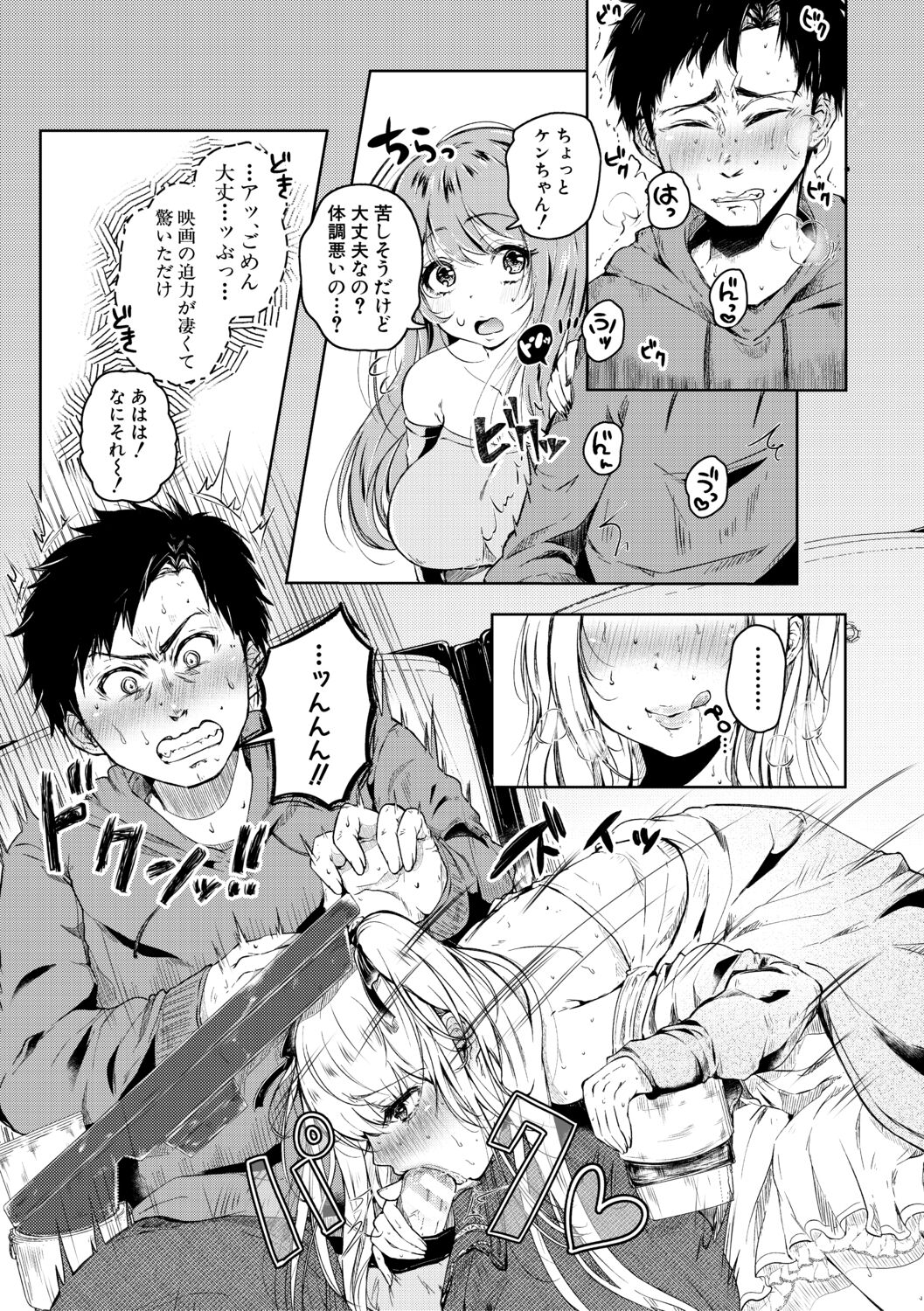 [からあげチャン] まぐわうふたり [DL版]