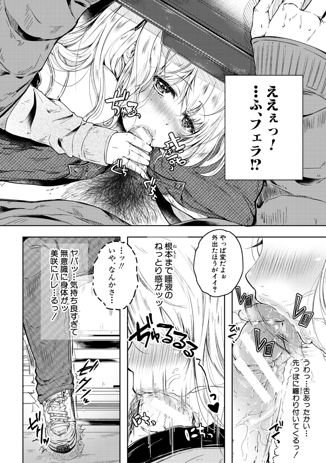 [からあげチャン] まぐわうふたり [DL版]