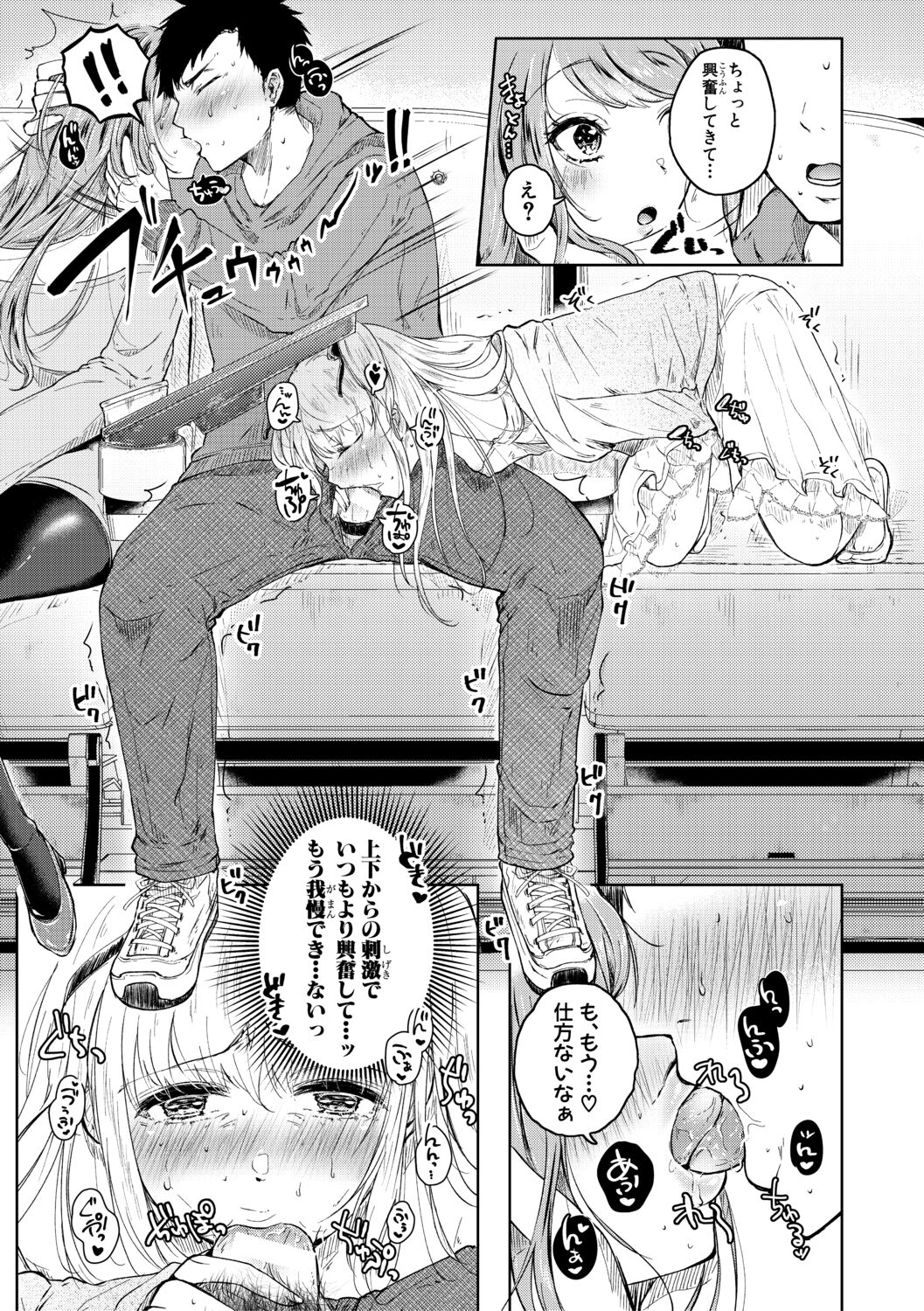 [からあげチャン] まぐわうふたり [DL版]