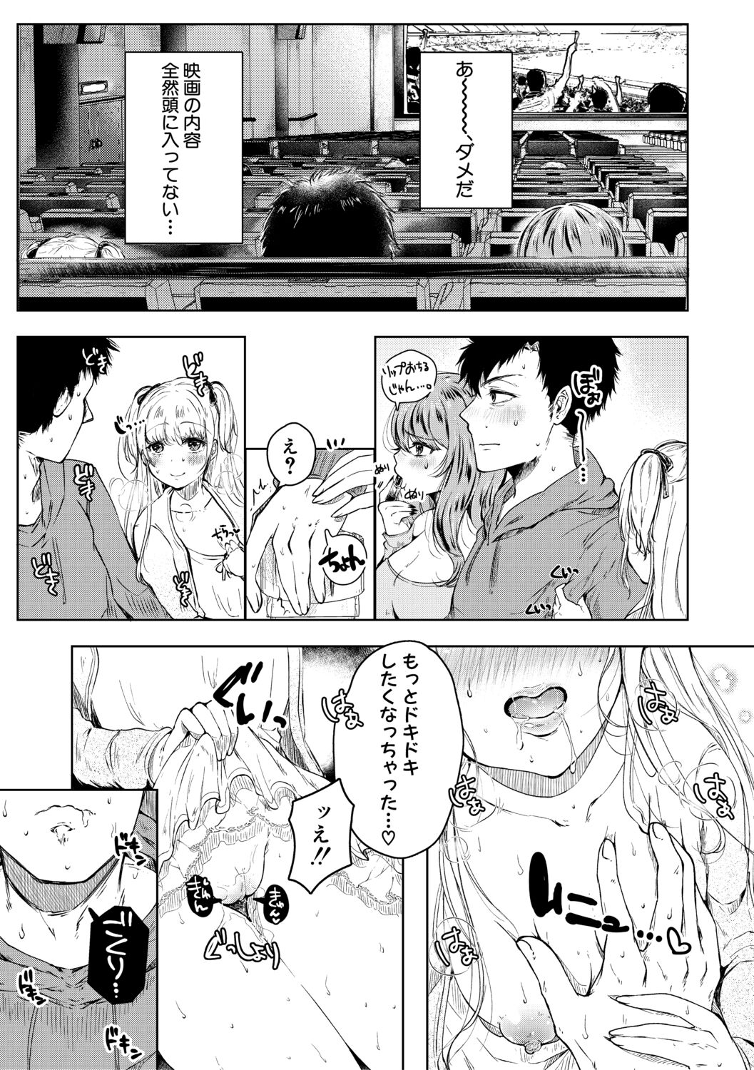 [からあげチャン] まぐわうふたり [DL版]