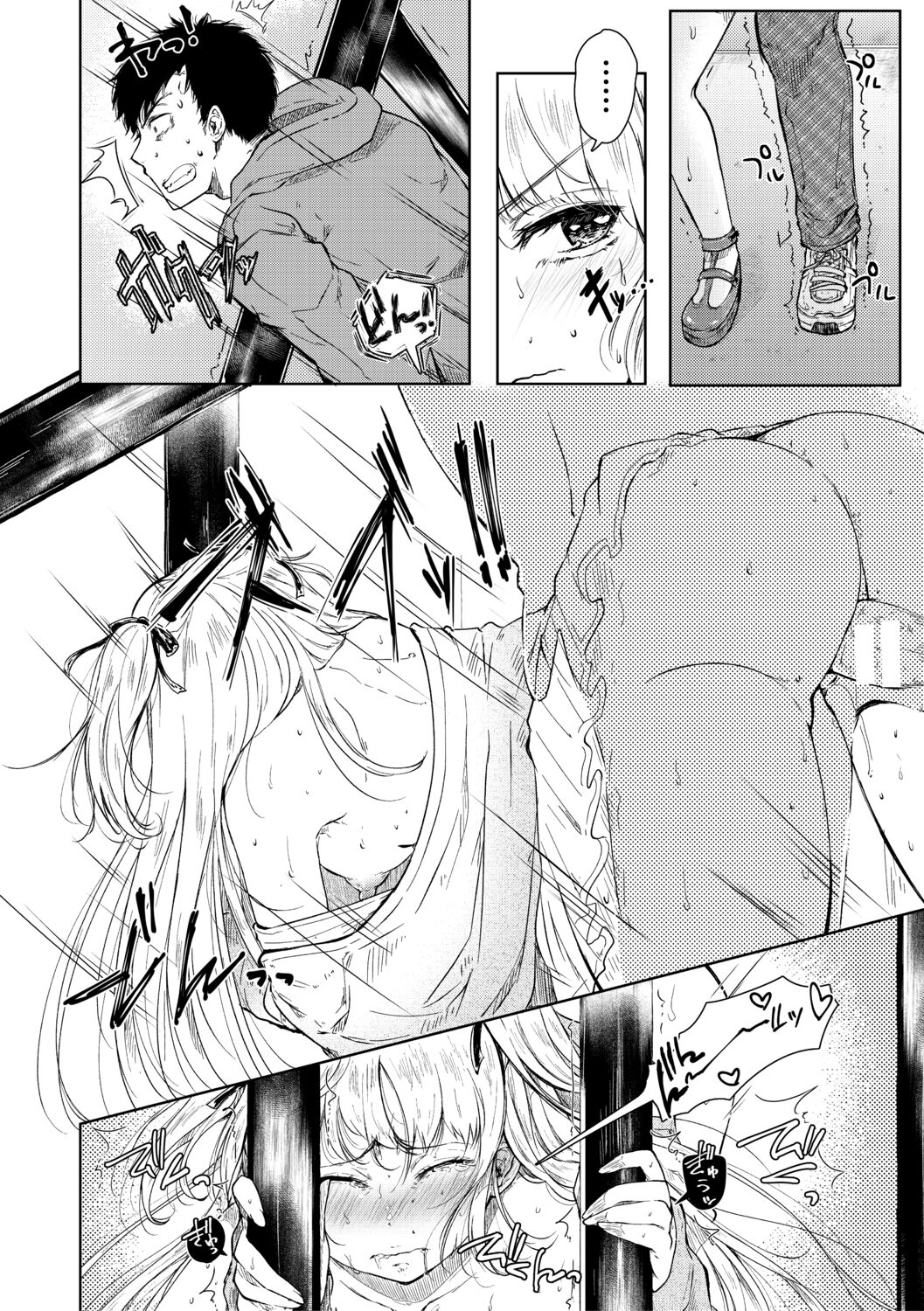 [からあげチャン] まぐわうふたり [DL版]
