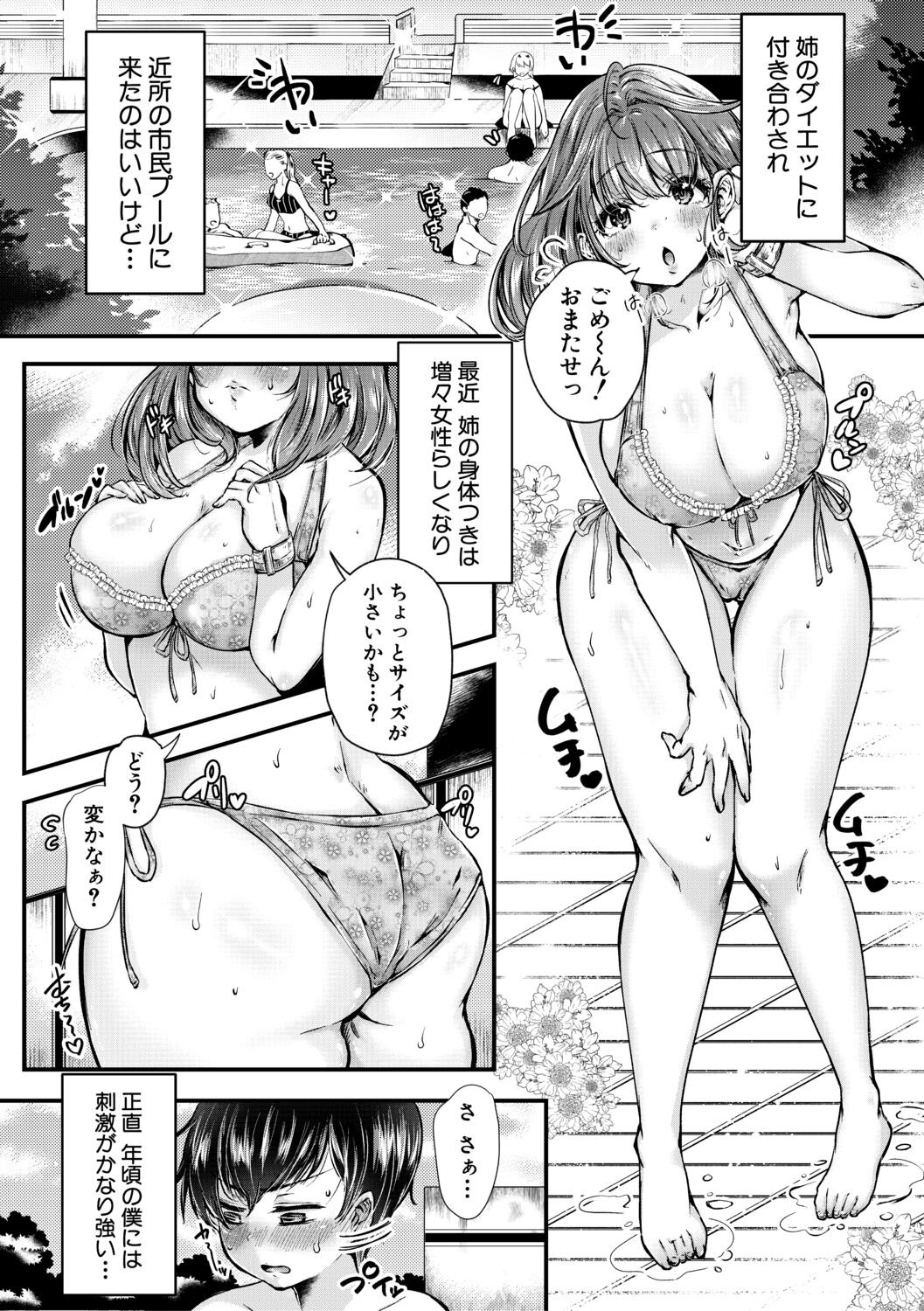 [からあげチャン] まぐわうふたり [DL版]