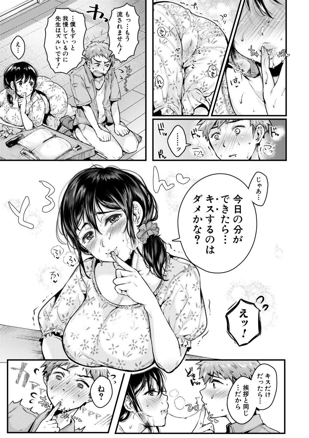 [からあげチャン] まぐわうふたり [DL版]