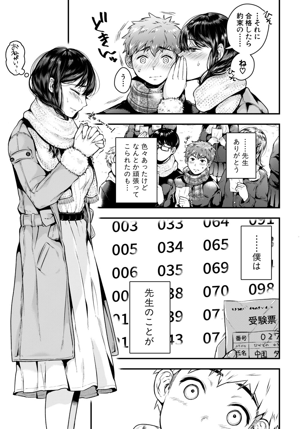 [からあげチャン] まぐわうふたり [DL版]