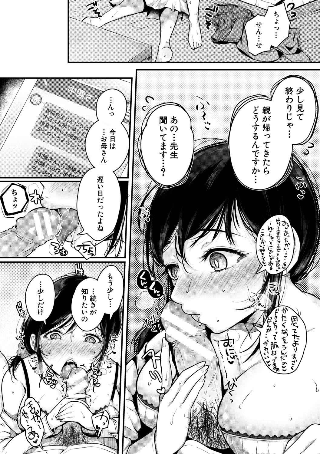 [からあげチャン] まぐわうふたり [DL版]