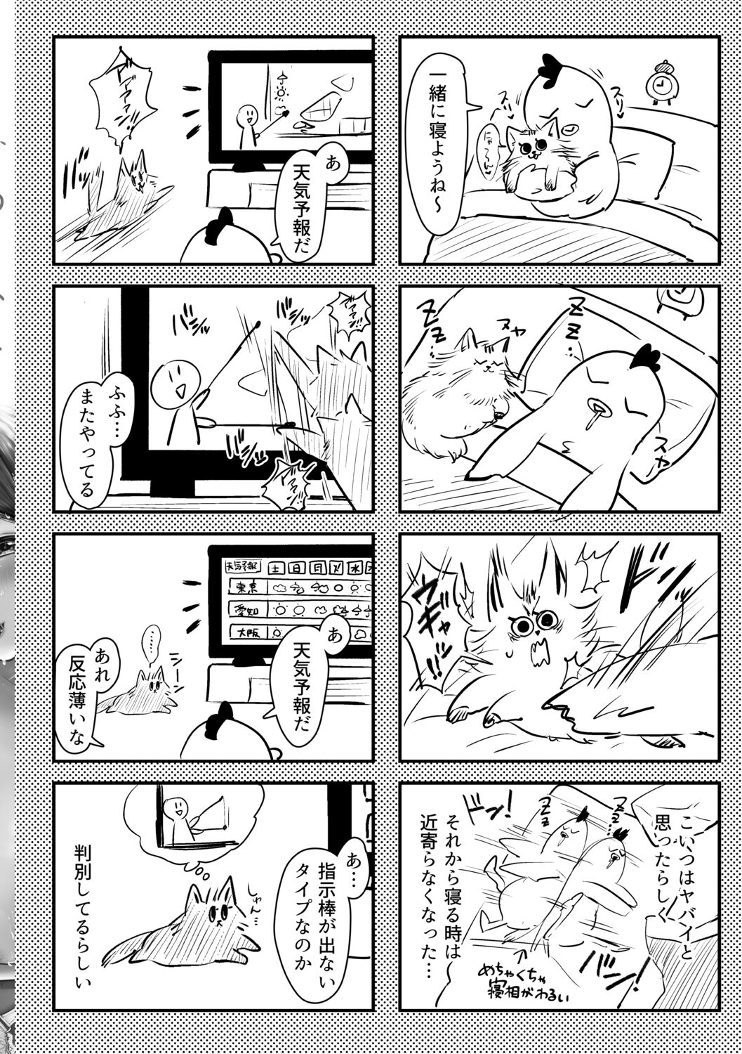 [からあげチャン] まぐわうふたり [DL版]