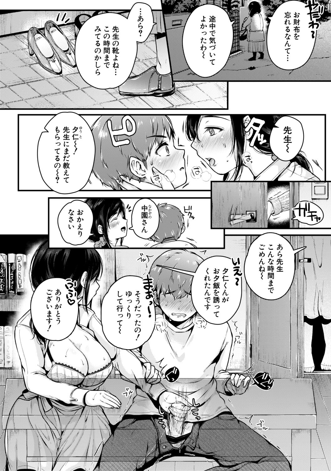 [からあげチャン] まぐわうふたり [DL版]