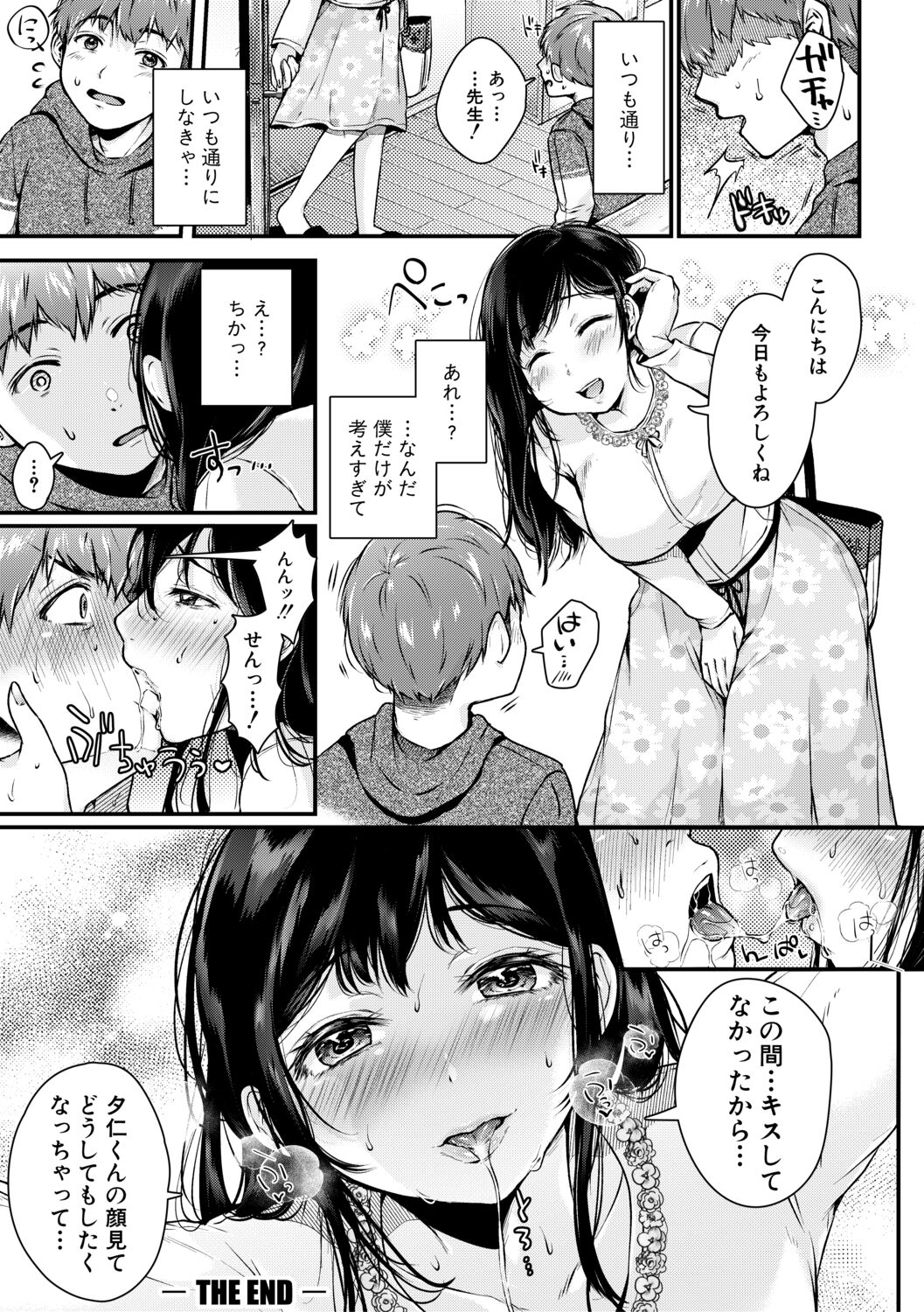 [からあげチャン] まぐわうふたり [DL版]