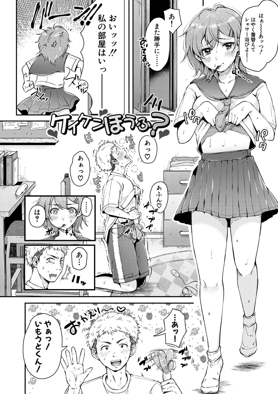 [からあげチャン] まぐわうふたり [DL版]