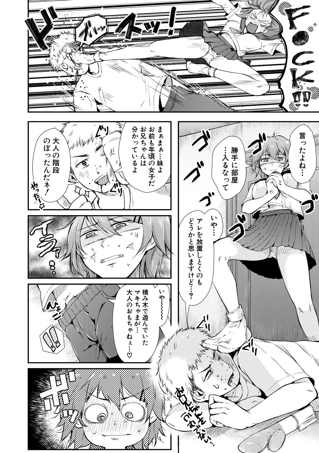 [からあげチャン] まぐわうふたり [DL版]