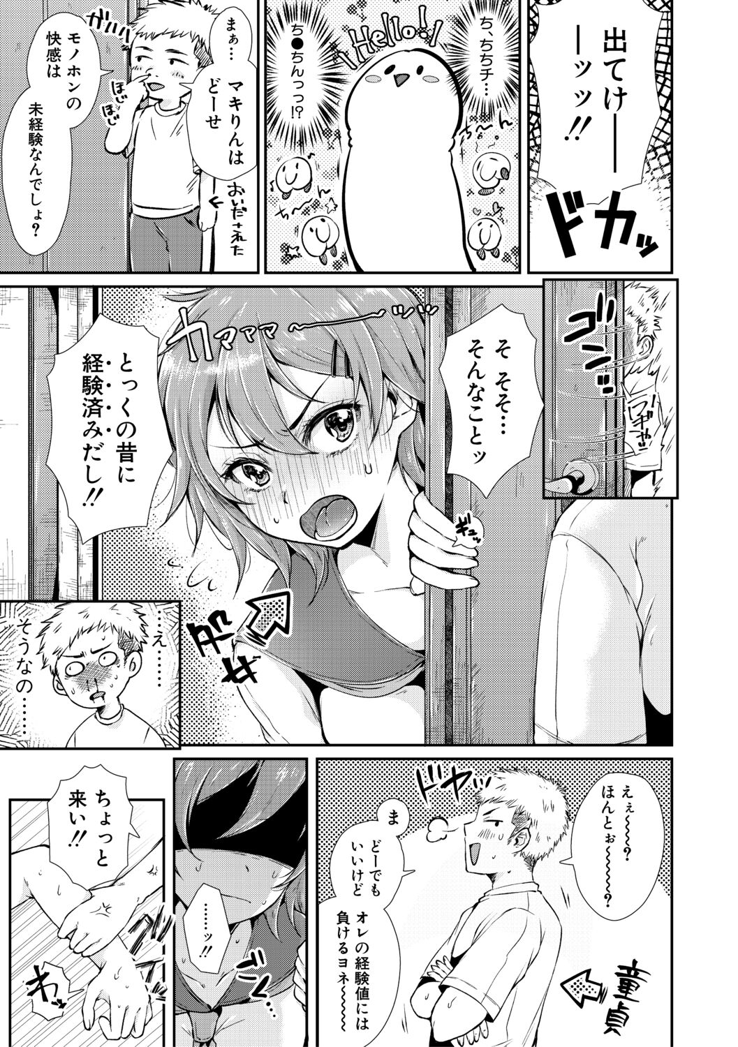 [からあげチャン] まぐわうふたり [DL版]