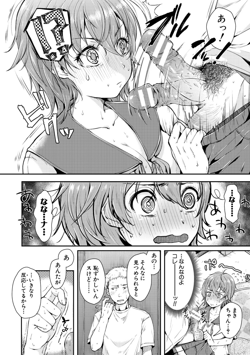 [からあげチャン] まぐわうふたり [DL版]