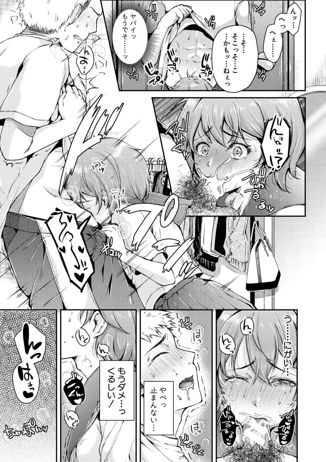 [からあげチャン] まぐわうふたり [DL版]