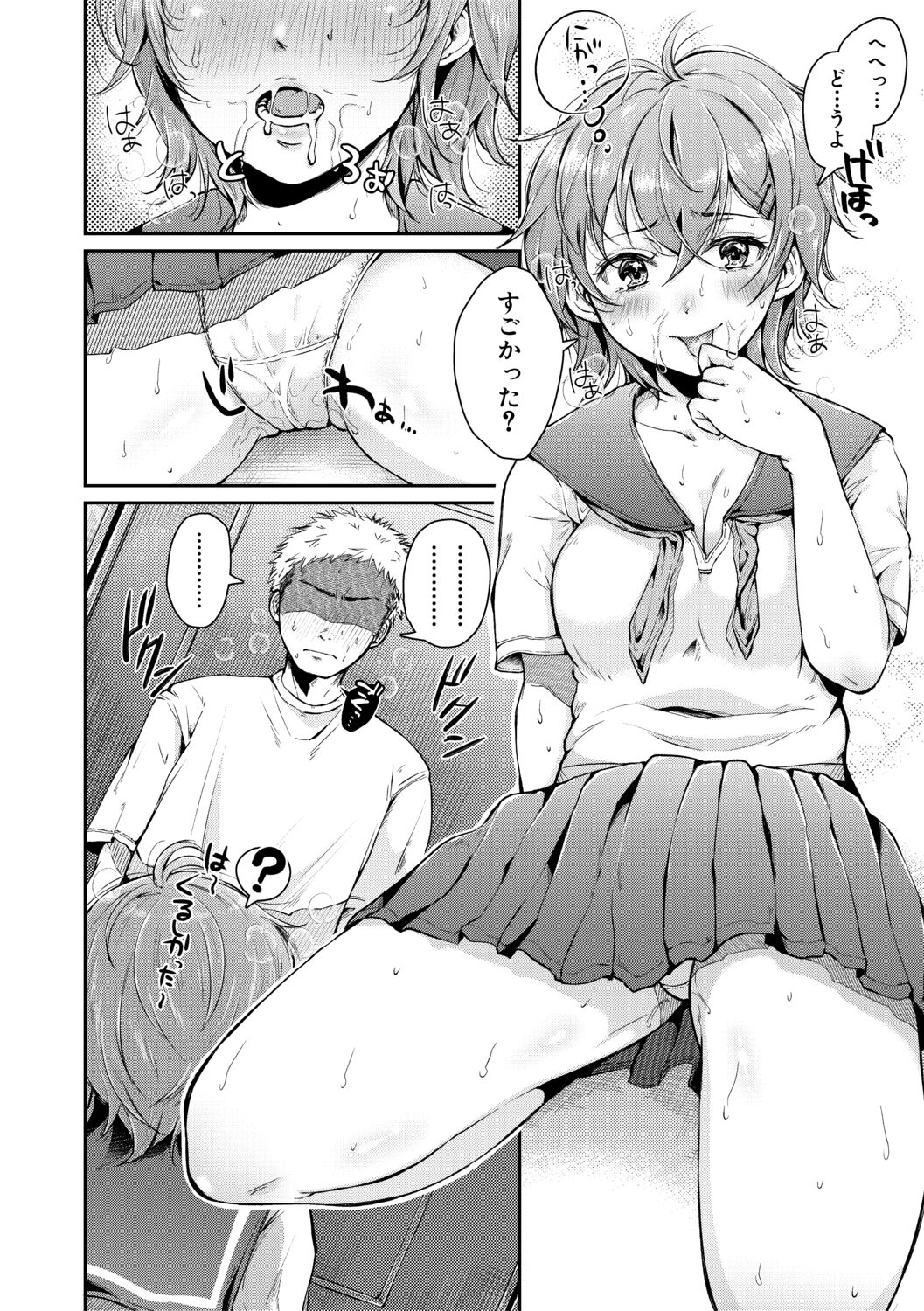 [からあげチャン] まぐわうふたり [DL版]