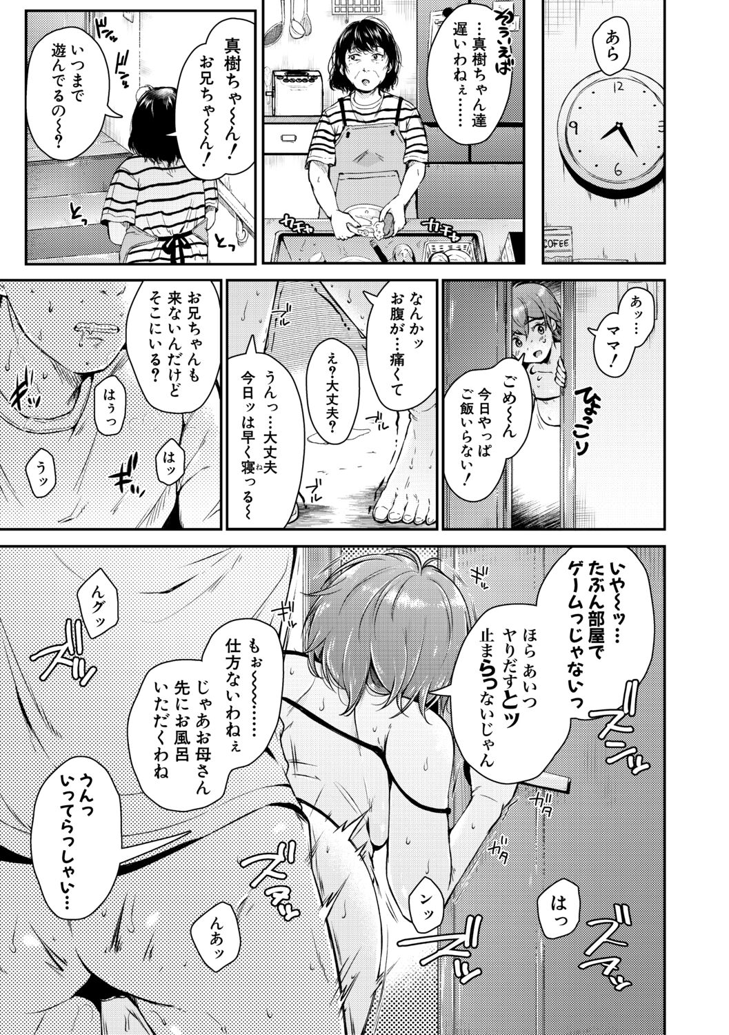 [からあげチャン] まぐわうふたり [DL版]
