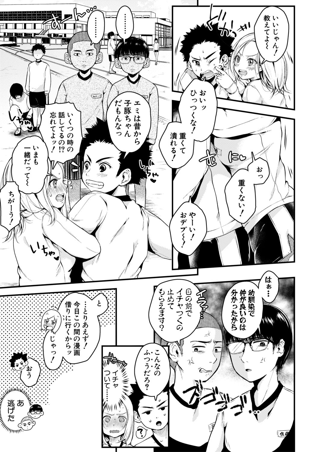[からあげチャン] まぐわうふたり [DL版]