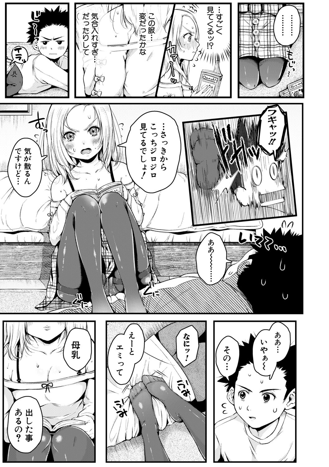[からあげチャン] まぐわうふたり [DL版]