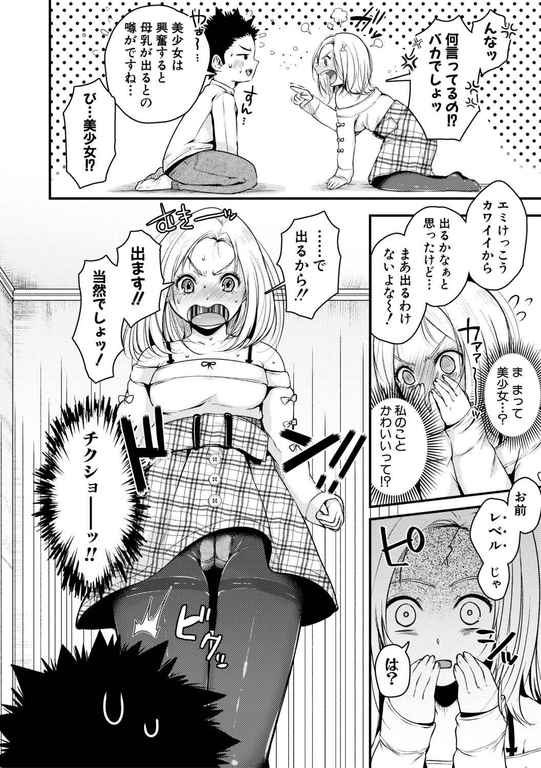 [からあげチャン] まぐわうふたり [DL版]