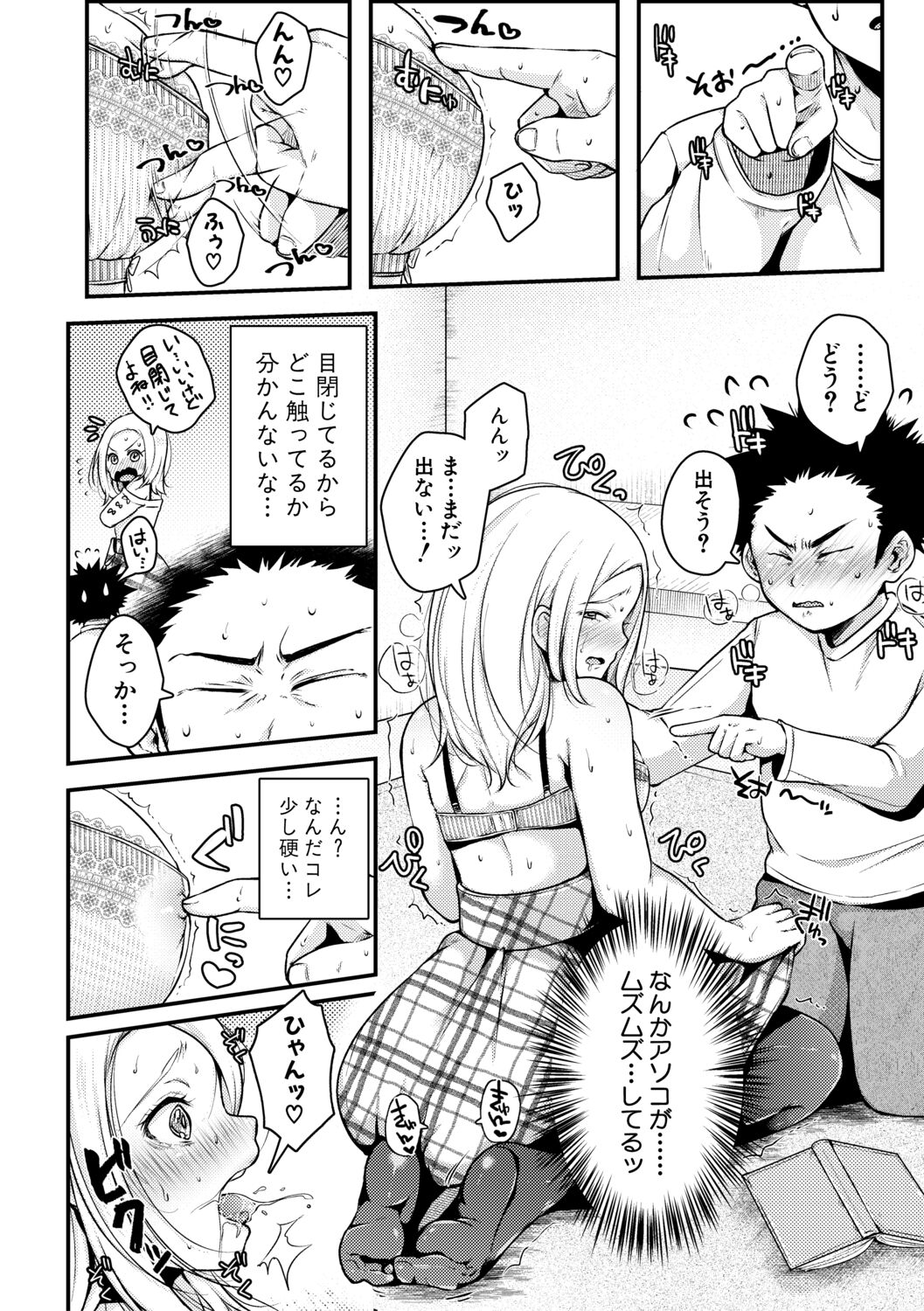 [からあげチャン] まぐわうふたり [DL版]