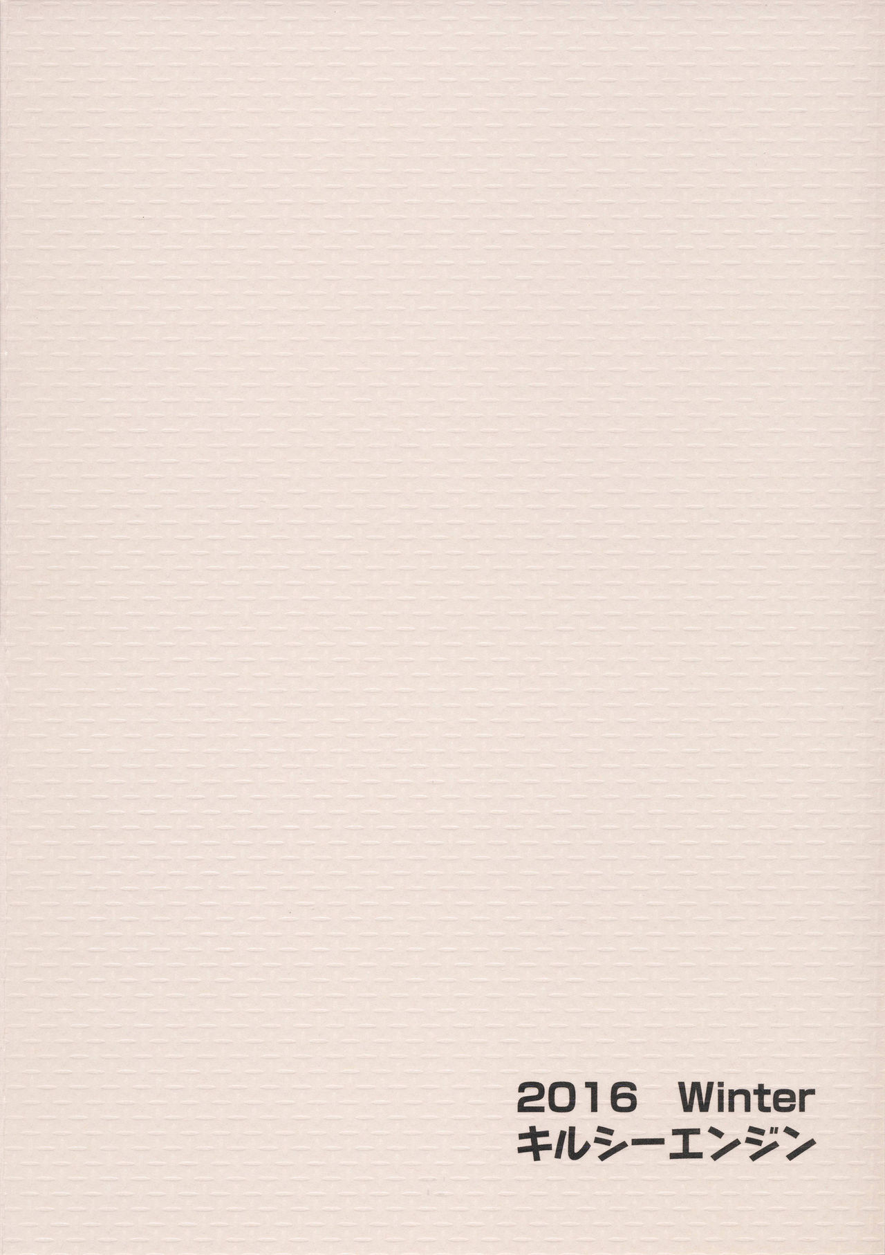 (サンクリ2016Winter) [キルシーエンジン (キルシー)] 褐色妖精456 (∀ガンダム) [英訳]