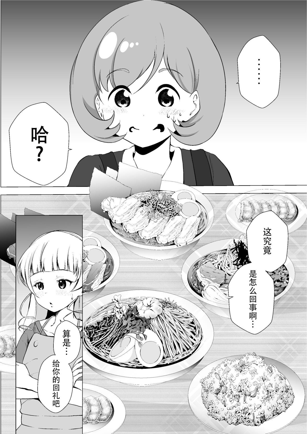 [まるかな正麺 (あおパコ)] あの頃からずっと君が好き vol.2 (ラブライブ! スーパースター!!) [DL版]