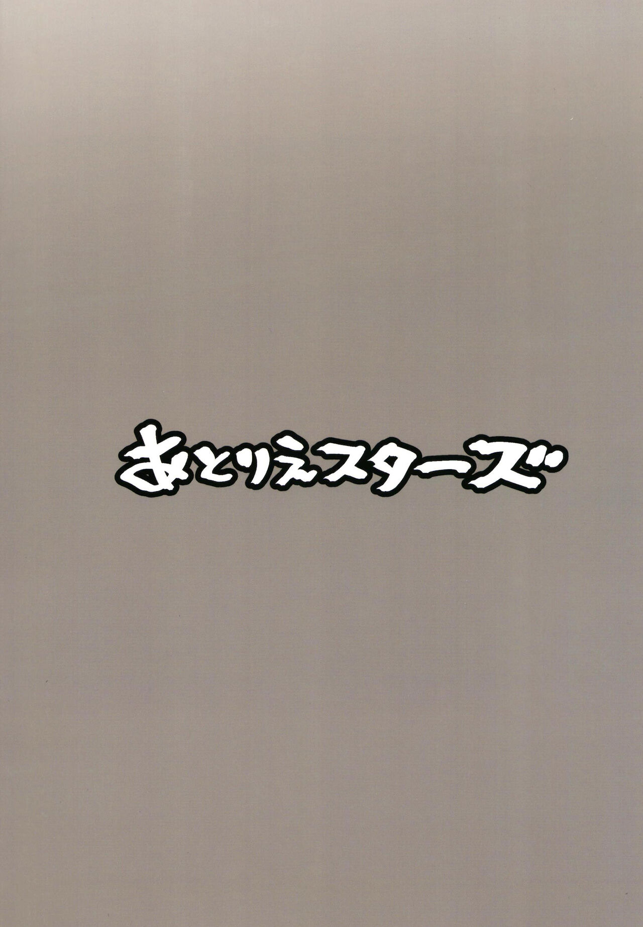 [あとりえスターズ (有都あらゆる)] アークナイ蒸 (アークナイツ) [中国翻訳] [DL版]