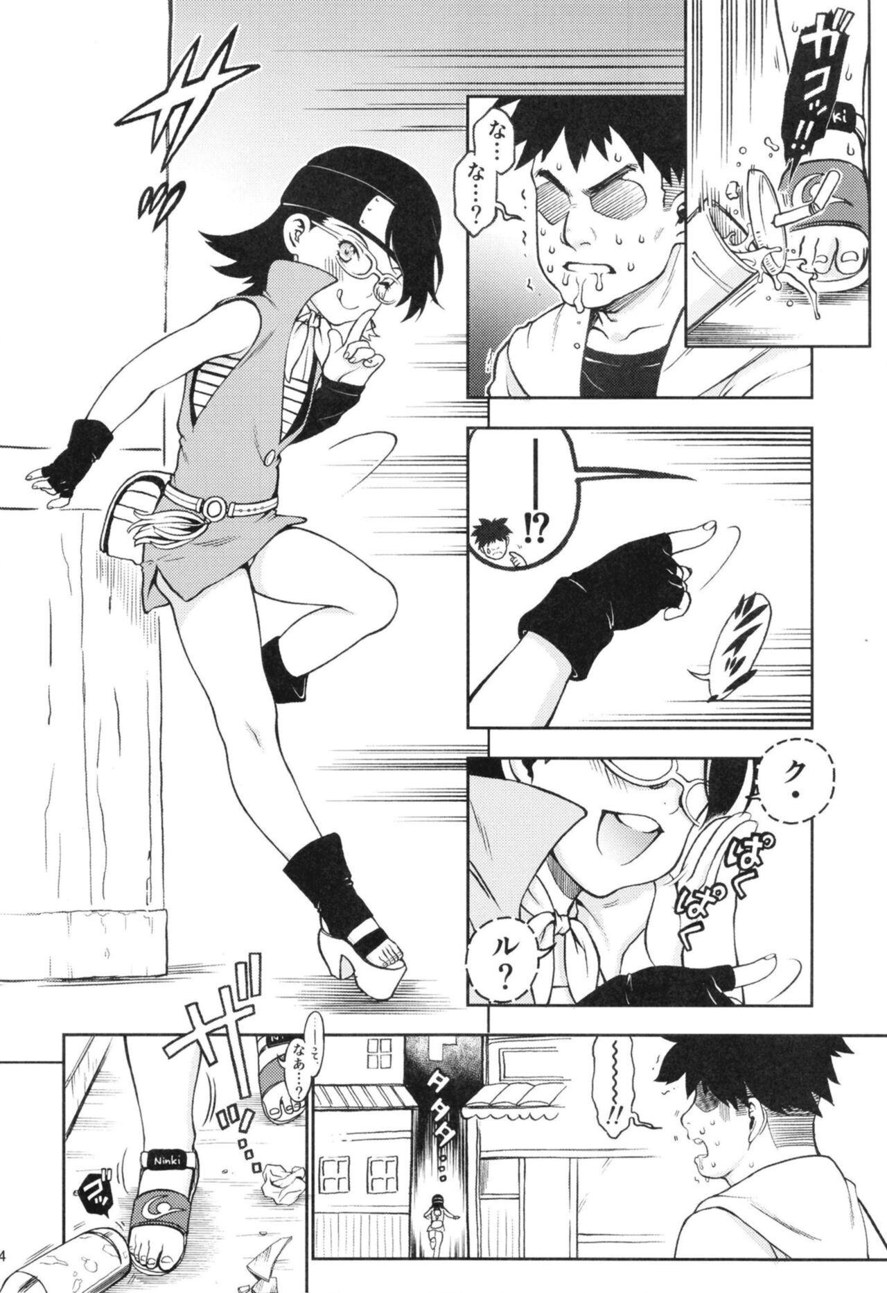 [遺伝子の舟 (南条飛鳥)] おにーさん!ちょっとチャクラわけてください!! (BORUTO -ボルト-) [DL版]