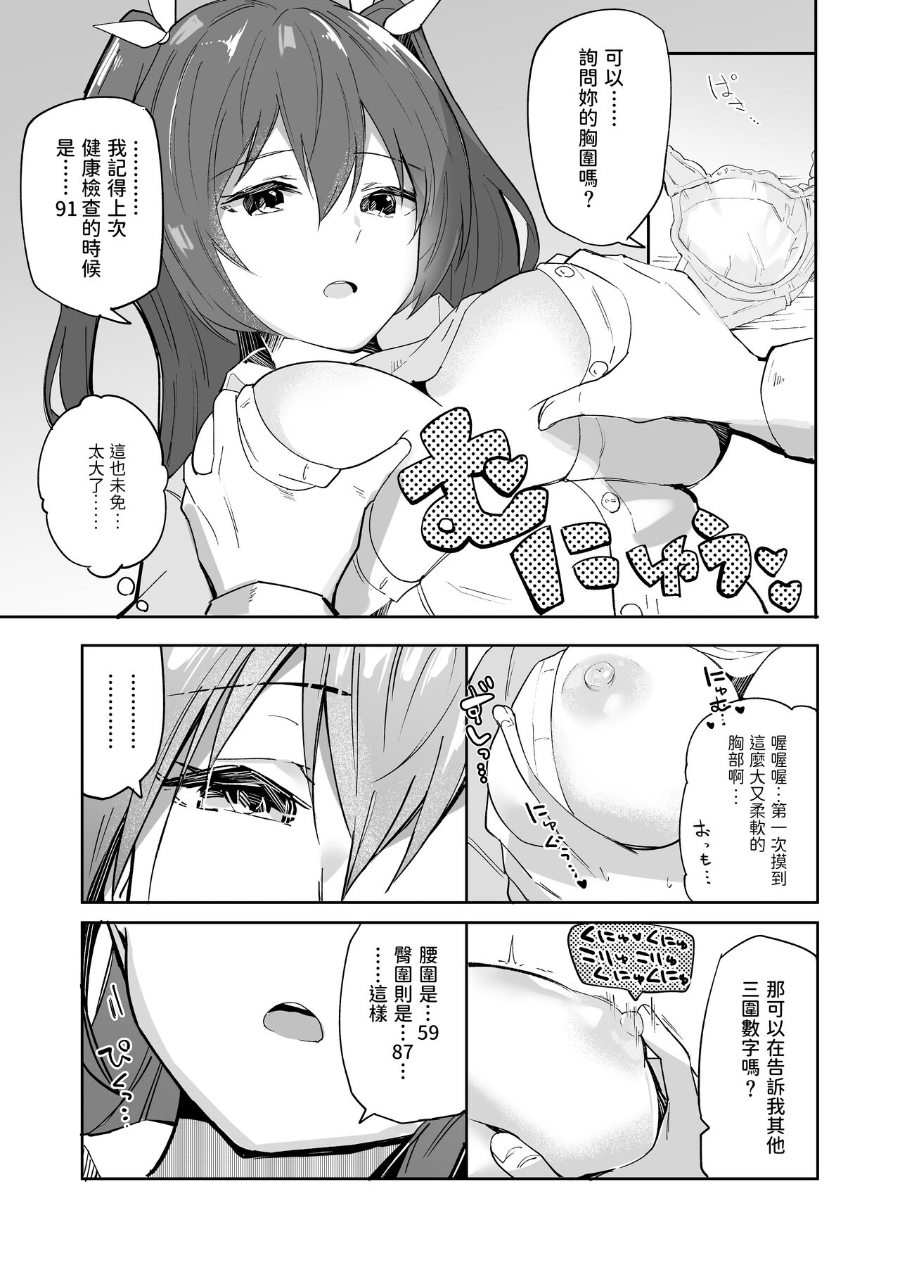 [あとりえスターズ (有都あらゆる)] 家出少女結川さん [中国翻訳] [DL版]