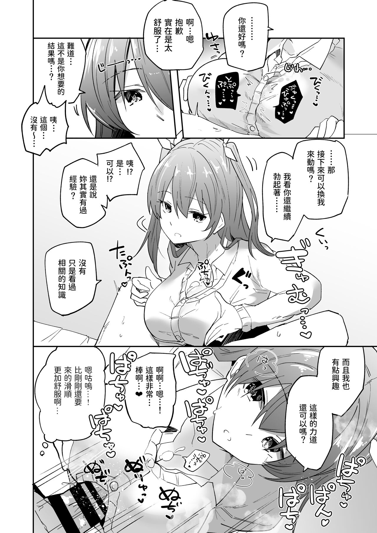 [あとりえスターズ (有都あらゆる)] 家出少女結川さん [中国翻訳] [DL版]