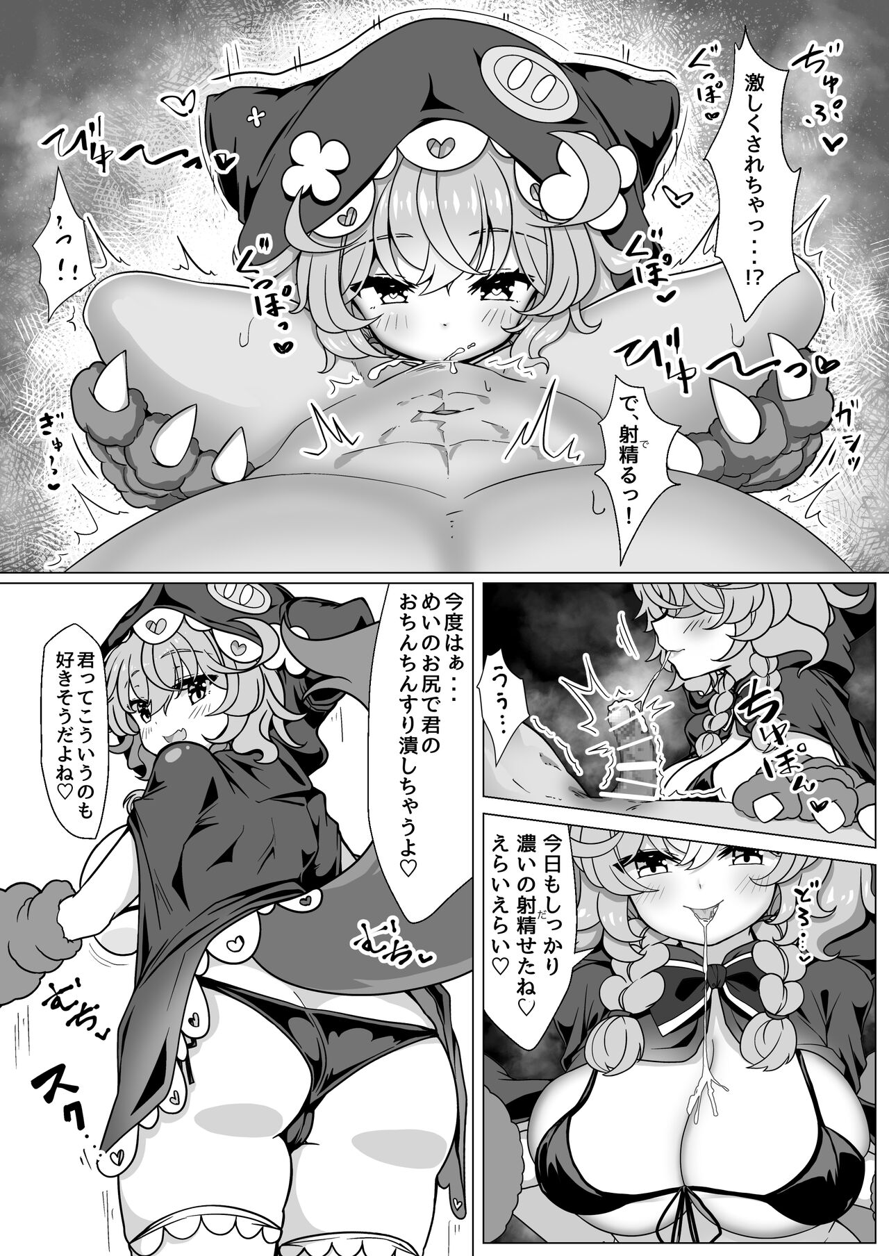 [FAP製作所 (瀧本ゆかり)] わわべだちゃんに抜き尽くされるっ!! (童田明治) [DL版]