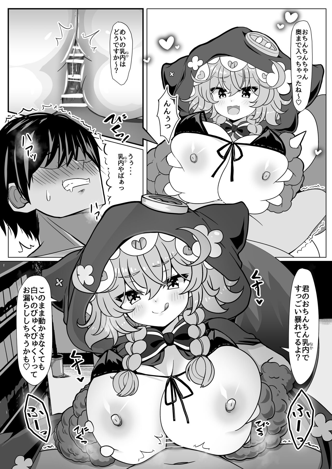 [FAP製作所 (瀧本ゆかり)] わわべだちゃんに抜き尽くされるっ!! (童田明治) [DL版]