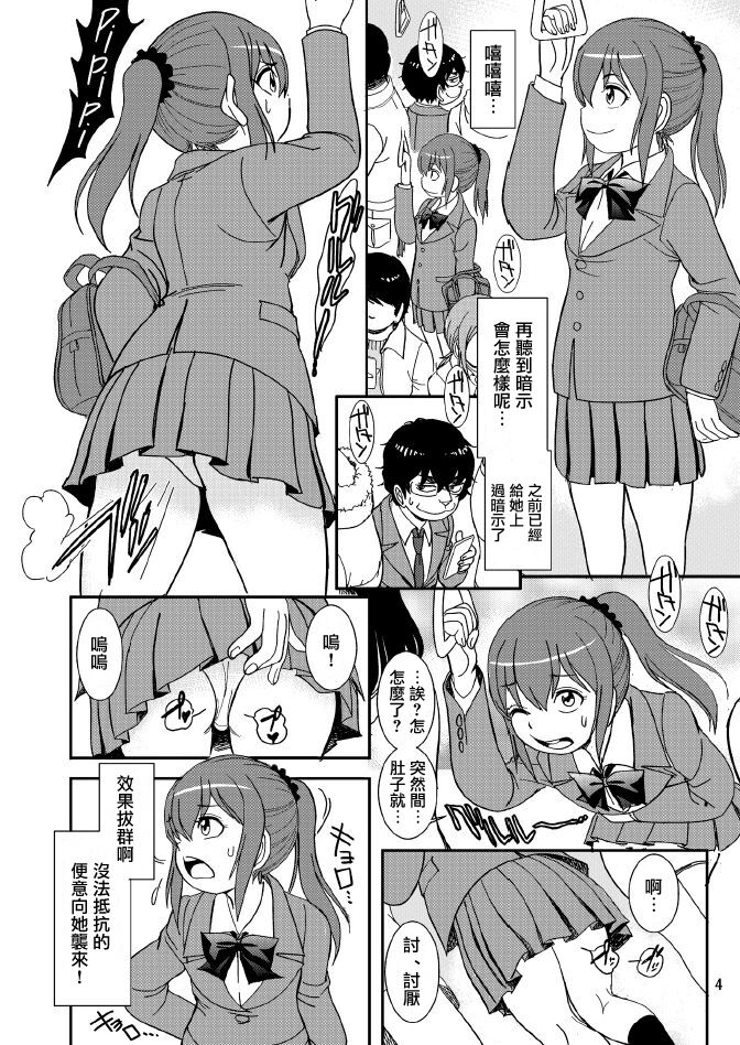 [パイレーツパトロール (乙川カヅキ)] クラスの女子を洗脳脱糞させたった [中国翻訳] [DL版]