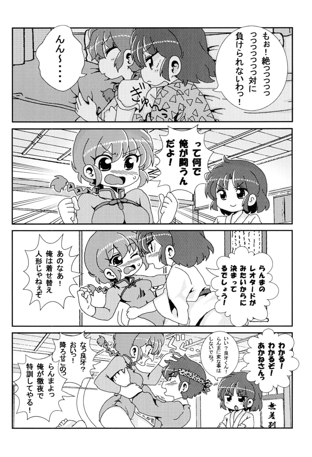 (C99) [ワンオアエイト (おどち) ]あかねがらんま♀にゾッコンな件 (Ranma 1/2)