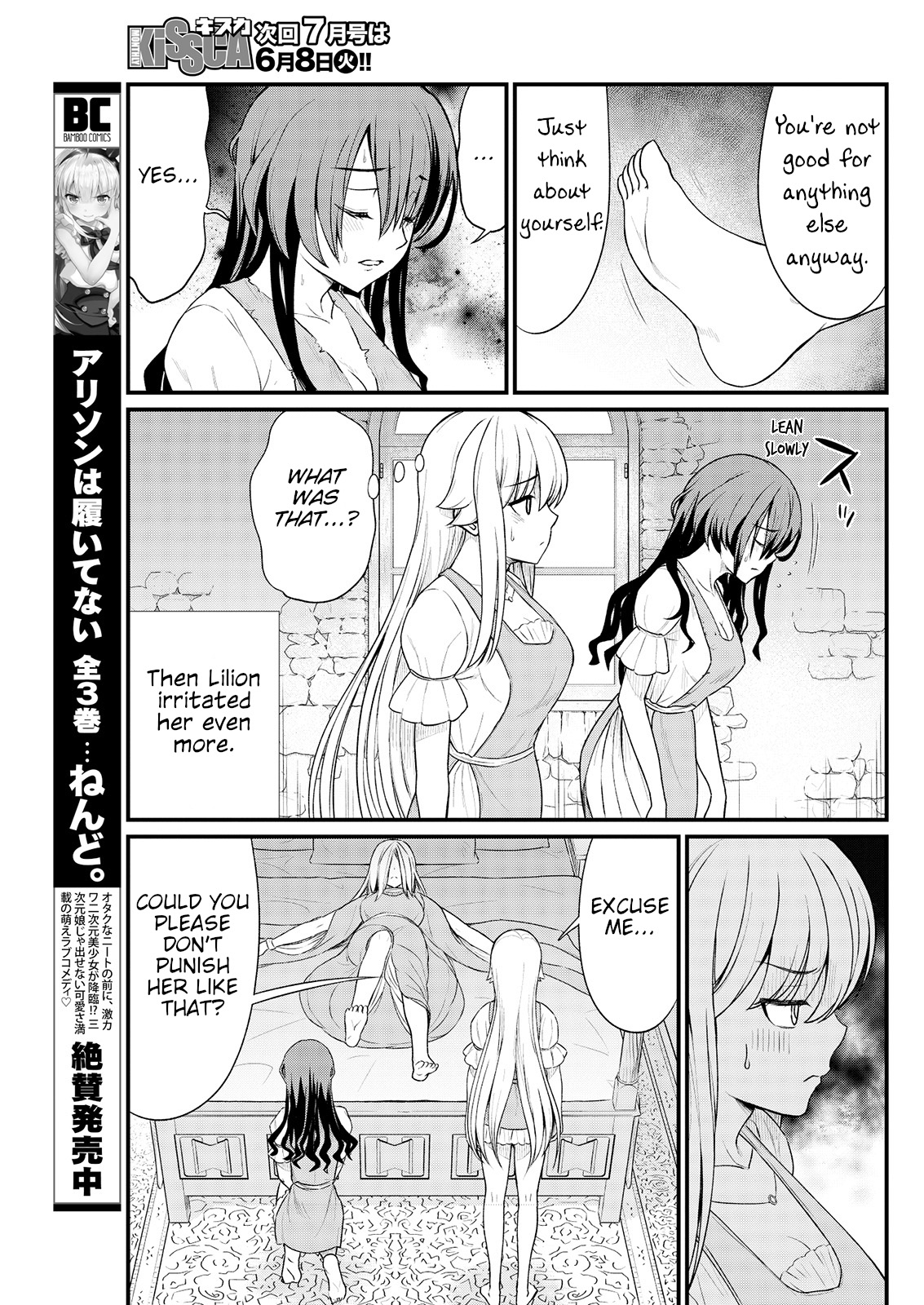 [ひな姫] くっ殺せの姫騎士となり、百合娼館で働くことになりました。キスカ連載版 第8話 [英訳]