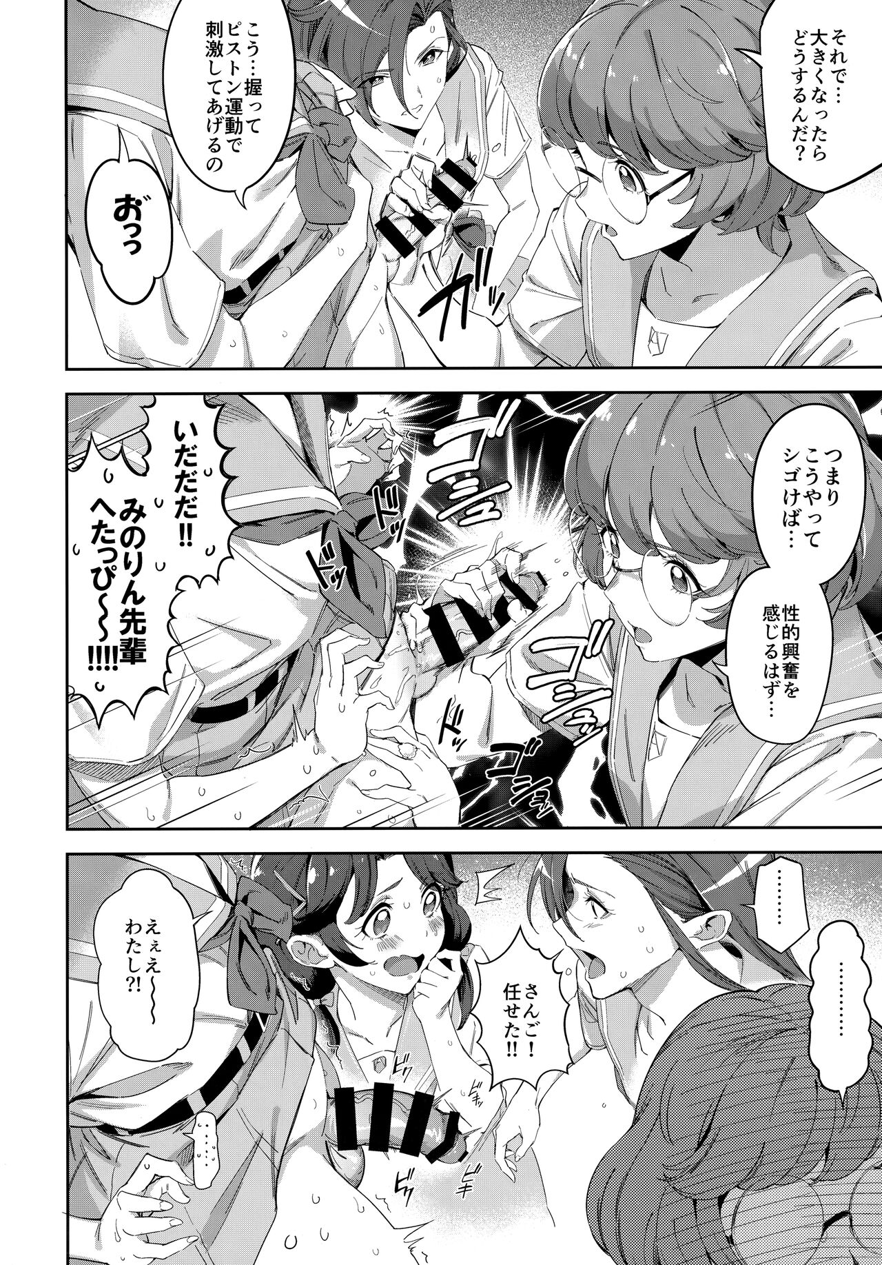 (C99) [熟成角砂糖 (sugarBt)] 出会った記憶なんてなかった (トロピカル～ジュ!プリキュア)