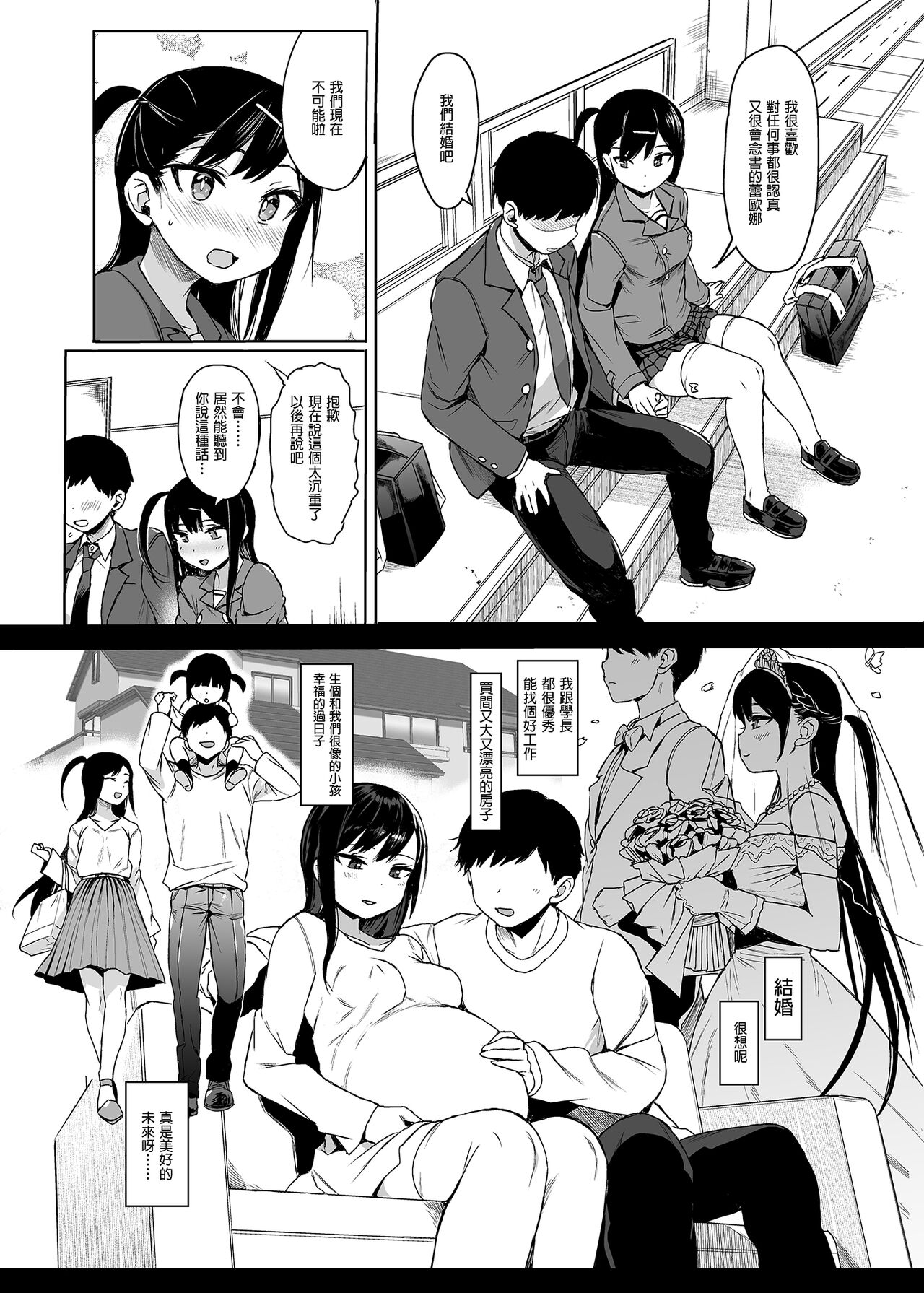 みくろぺえじ 黒本君 Jc催眠で性教育3 中国翻訳 Dl版