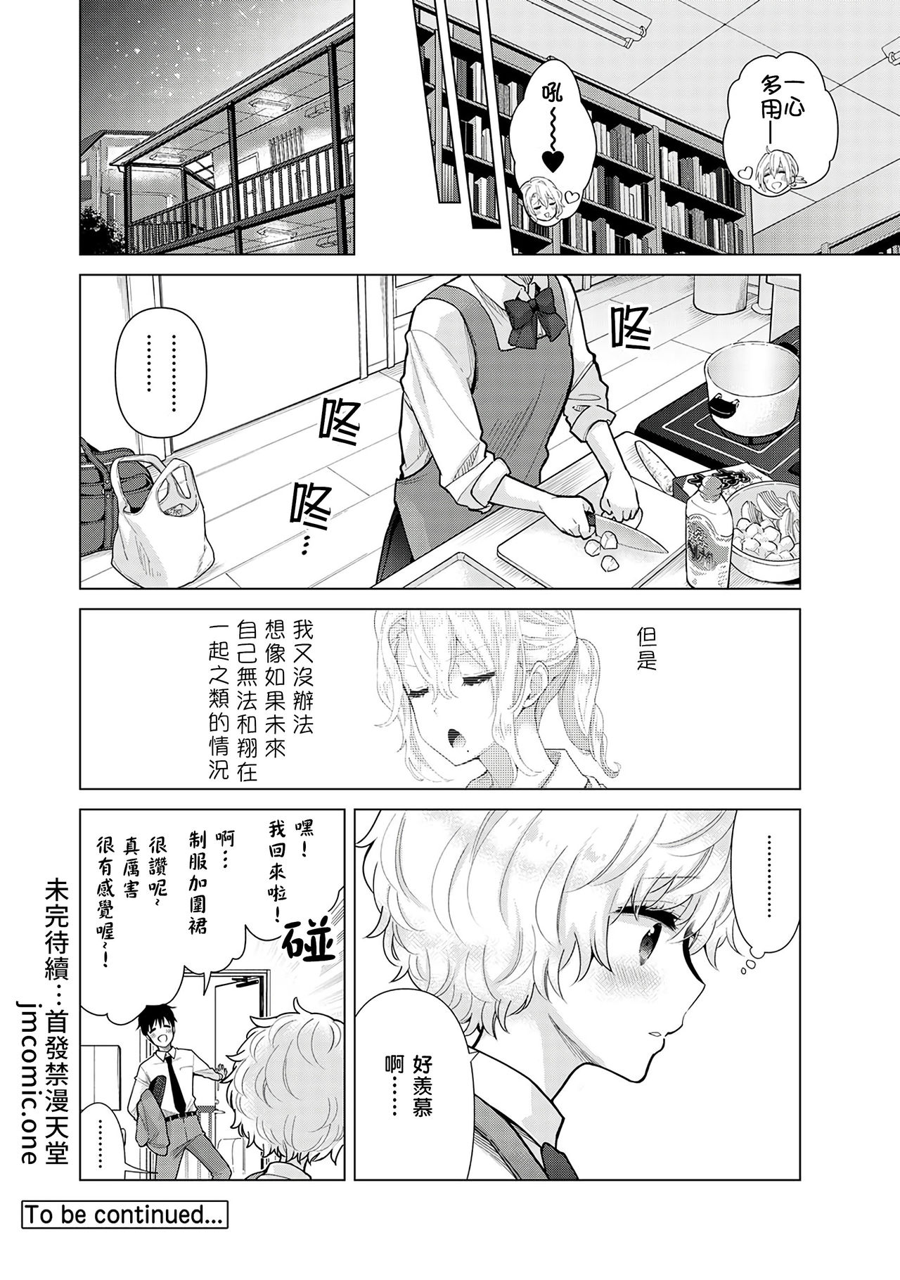 [シイナ] ノラネコ少女との暮らしかた 第22-31話 [中国翻訳]