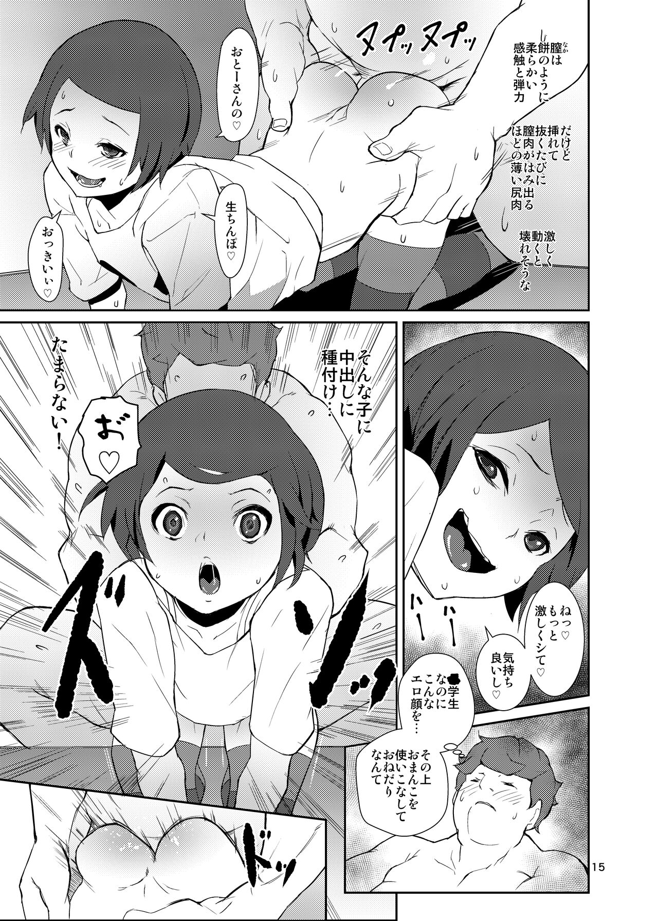 [テングサ (tokorot)] 落札!お楽しみ小袋 [無修正] [DL版]
