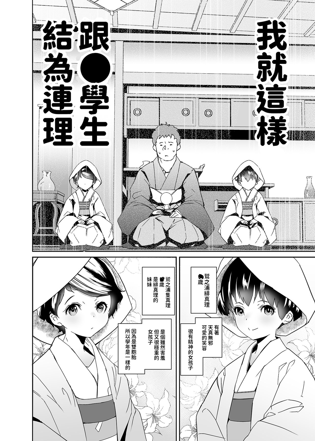 [テングサ (tokorot)] 私たち子作りするために生まれてきました [中国翻訳] [無修正] [DL版]