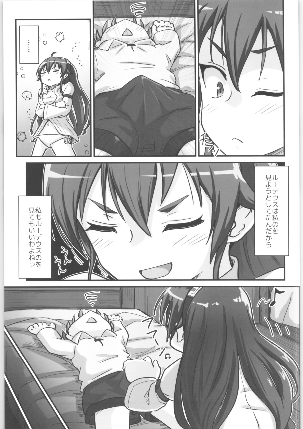 (C99) [埋まり屋 (D-2)] むしょく!(あか) (無職転生 ～異世界行ったら本気だす～)