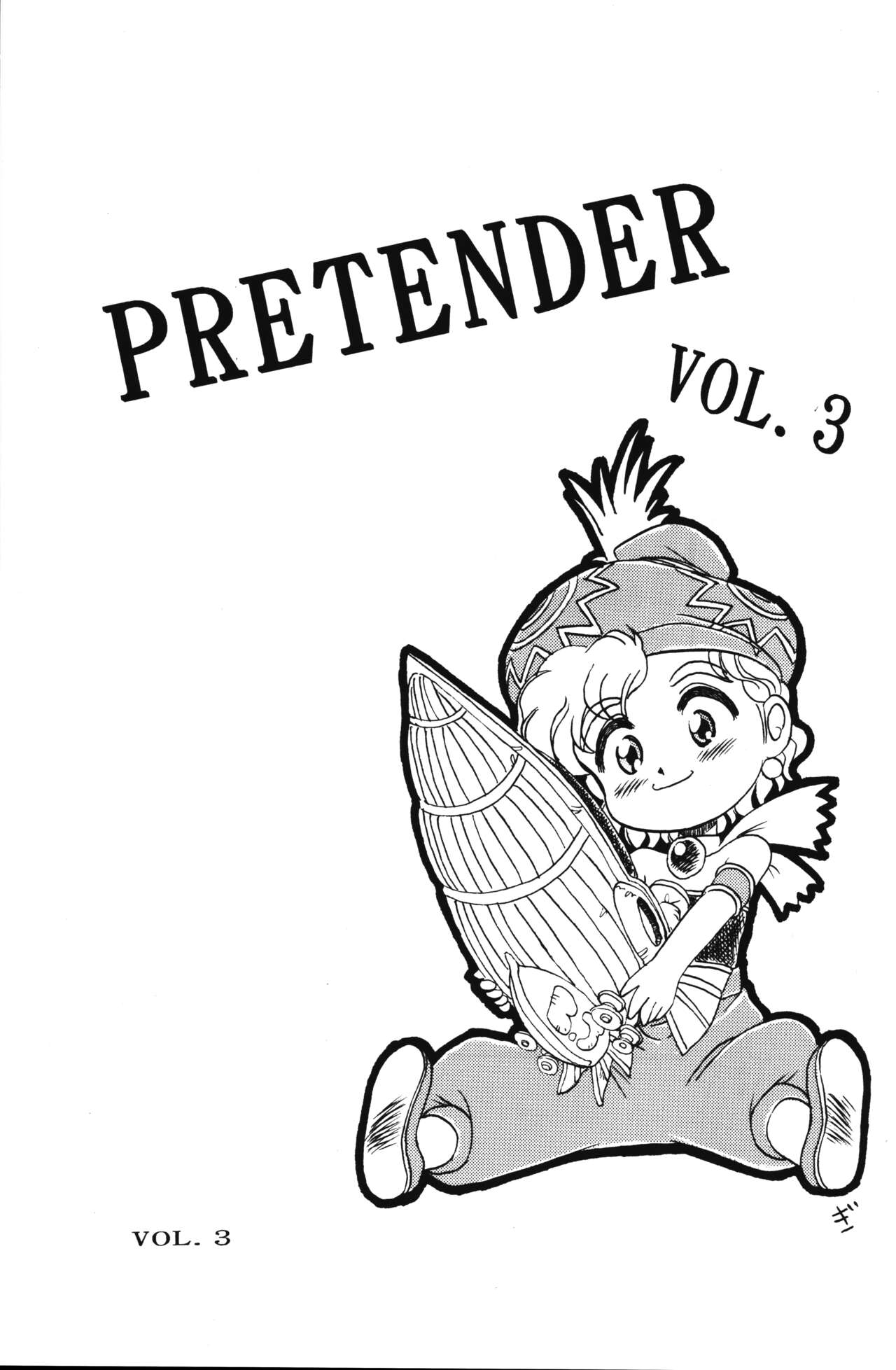 [GIN (よろず)] PRETENDER WORLD IN GAMES Vol. 3 (よろず)