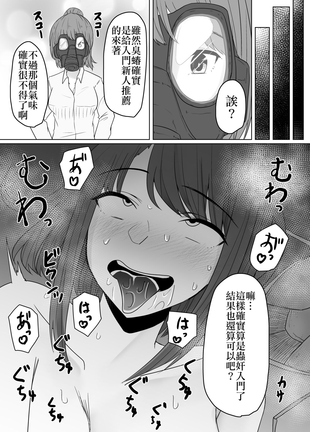 [てるてるがーる (天乃輝)] 蟲姦風俗店 [节操君个人汉化]