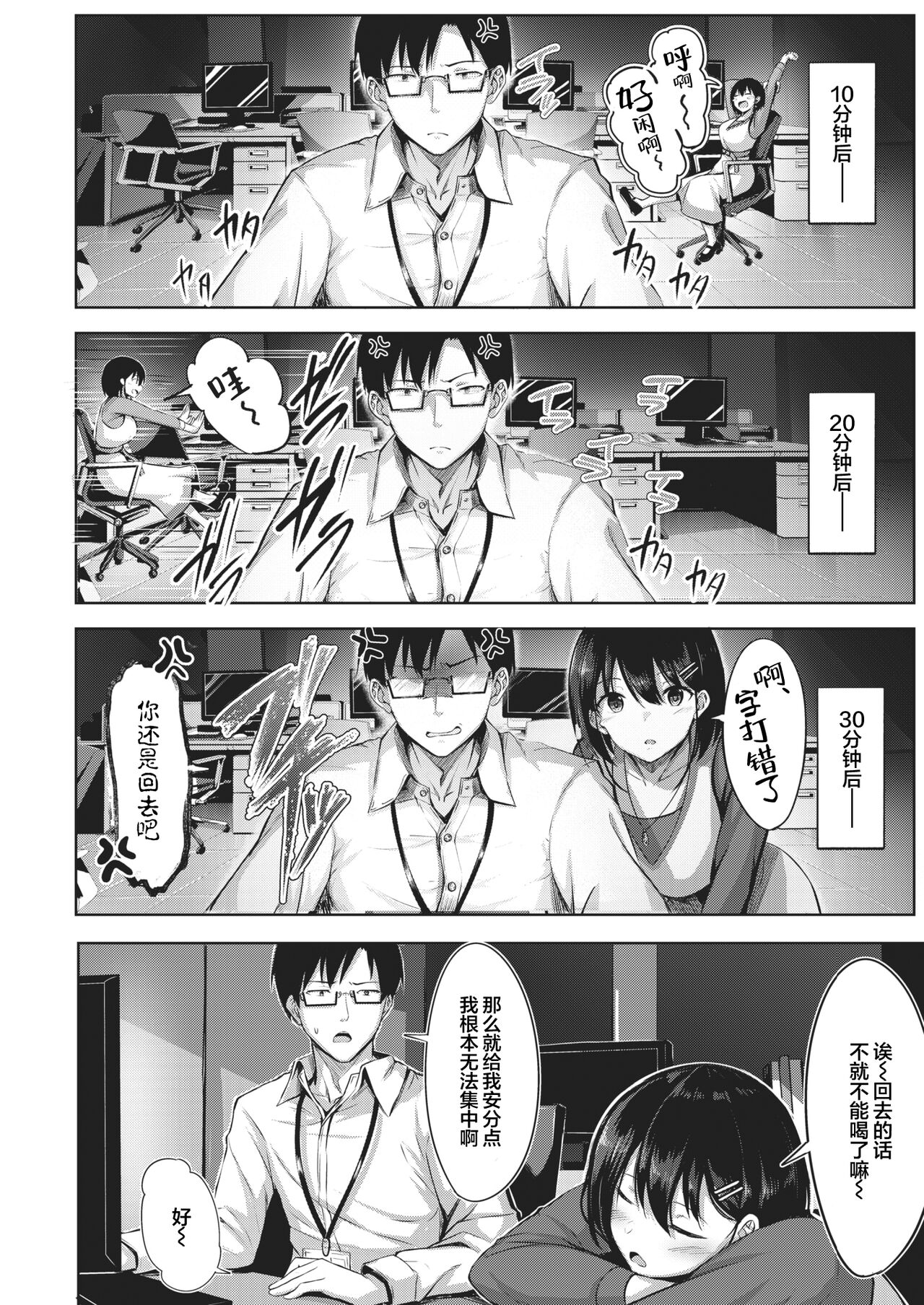 [にこびぃ] ちゃんといってよ (COMIC 快楽天ビースト 2022年2月号) [中国翻訳] [DL版]